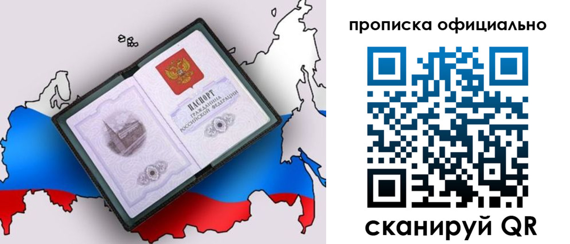временная регистрация надежно в Тюмени