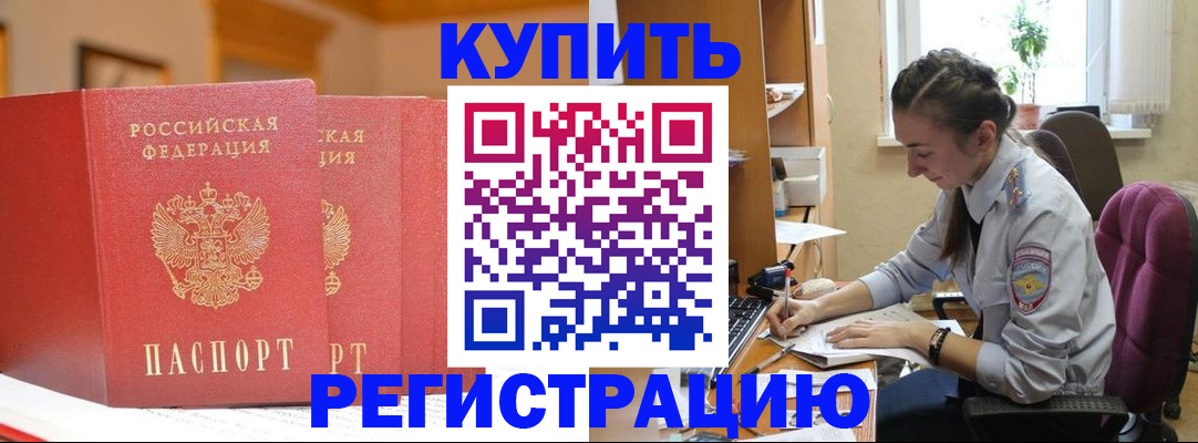 прописка от собственника в Тюмени