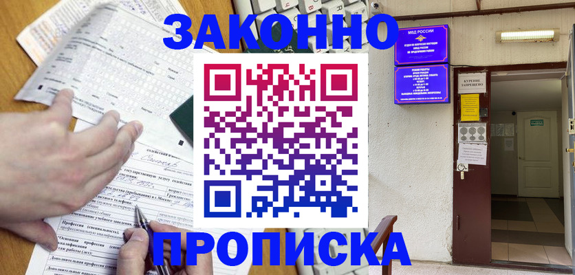 временная регистрация в квартире в Тюмени