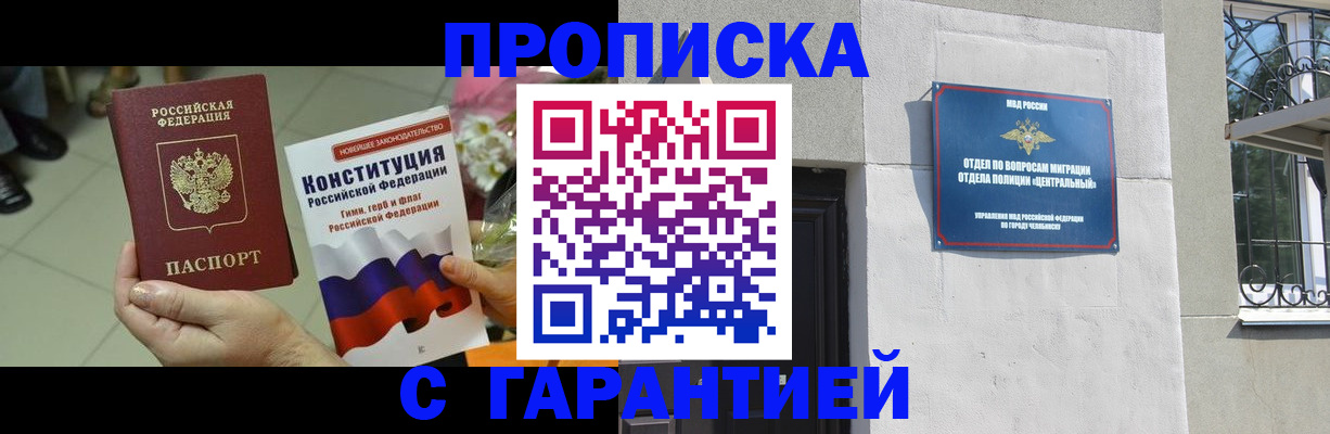 временная регистрация недорого в Тюмени