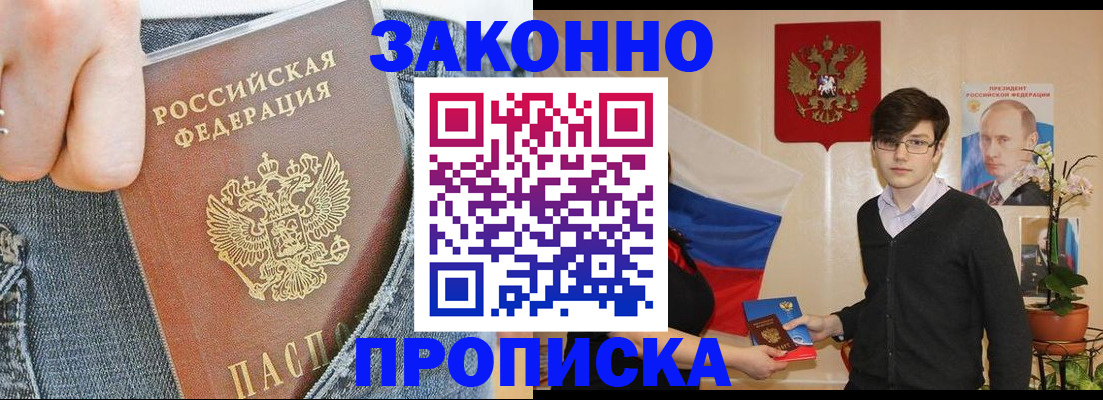 прописка для школы в Тюмени
